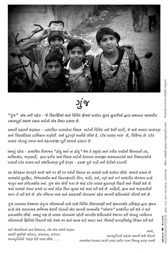 Final Broucher Gujarati